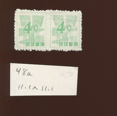 Ryukyu Islands 48a ERROR Horizontal Pair Imperf Between of 2