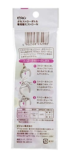 Pajita de repuesto para botella de paja Pigeon Petit Foto 2 de 2