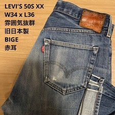 Levis 501 50S XX Big E Selvedge Button Fly Denim Jeans W34 Used Repaired