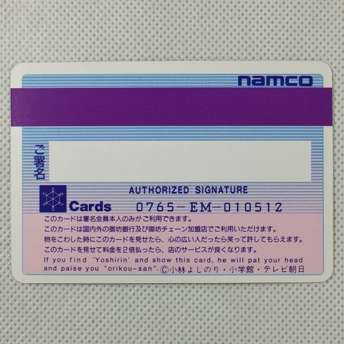 Obochama-kun P-BOX 25 Karten Komplettset Carddass Namco 1992 Japan - Bild 10 von 12