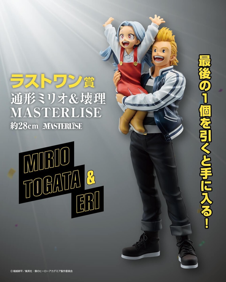 My hero academia Mirio Togata & Eri MASTERLISE figure Kuji BANDAI
