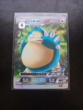 Pokemon ID Chinese Snorlax