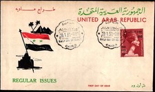 UAR Egypt 1957 Regular Issues National Flag Definitive First Day Cover