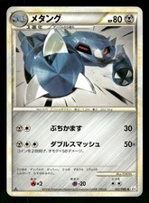 アンリミ　メタング　ミラー　L2　052/080　LEGEND　レジェンド Metang #52 Prices | Pokemon Japanese Reviving Legends | Pokemon Cards