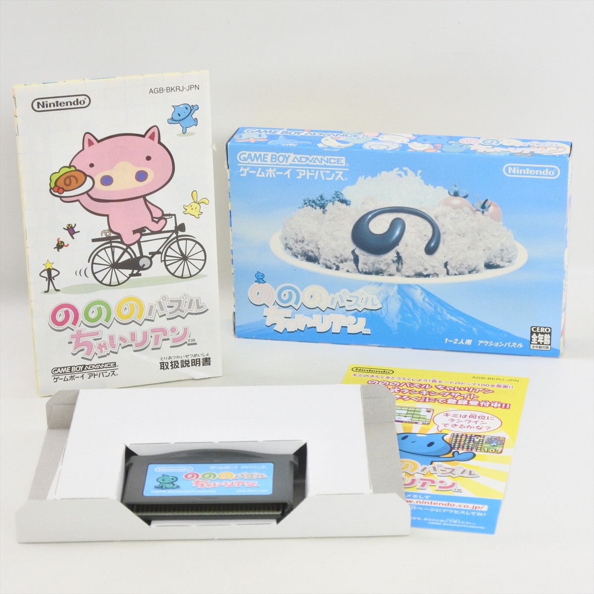 NONONO PUZZLE CHAIRIAN Gameboy Advance Nintendo 2304 gba | eBay