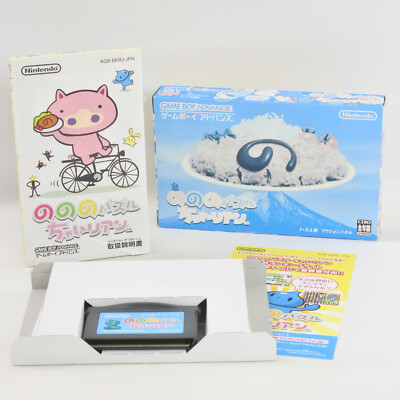 NONONO PUZZLE CHAIRIAN Gameboy Advance Nintendo 2304 gba | eBay