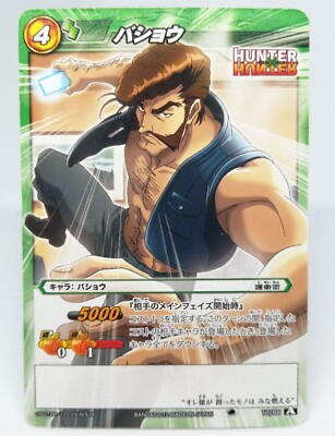 17 Basho HUNTER×HUNTER Miracle Battle Carddas Yoshihiro Togashi Japan ANIME JUMP