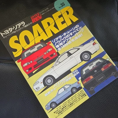 Hyper Rev Tuning & Dress Up Guide Car Magazine Soarer - Image 1 of 4