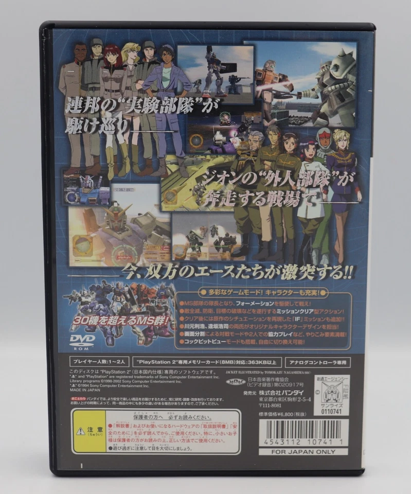 Mobile Suit Gundam: Lost War Chronicles Sony PS2 JP REGION LOCKED CIB Used - Image 2 of 3