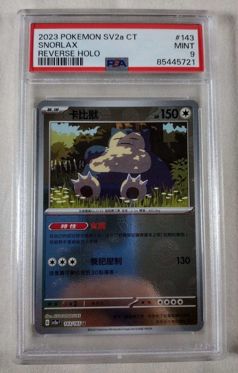 PSA 9 MINT - Snorlax Reverse Holo 2023 Pokemon SV2a CT Chinese
