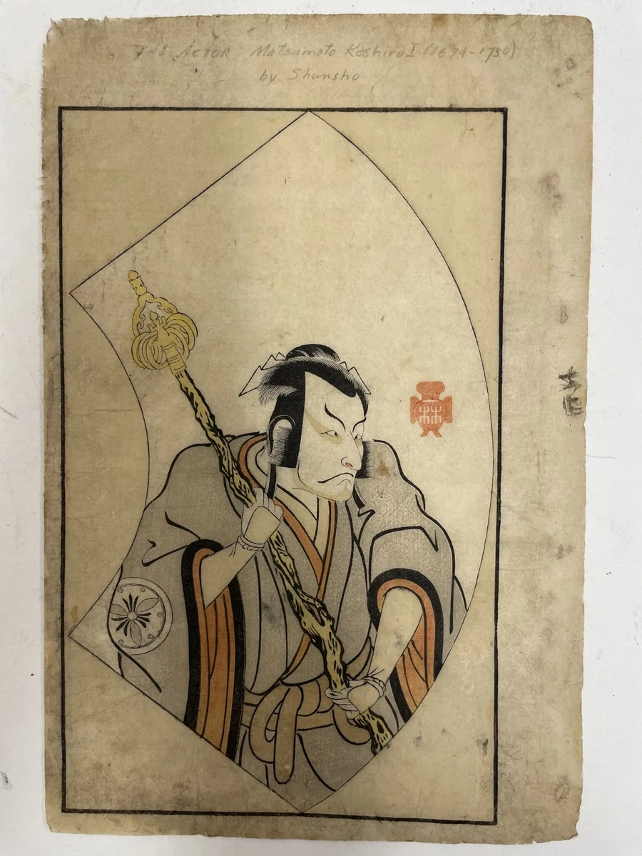 中国版画　古板木原版(両面)　木版年画　手刷り古版画民藝 日本木刻版画| eBay