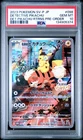 New Listing2023 POKEMON JAPANESE SV-P PROMO #098 DETECTIVE PIKACHU PSA 10
