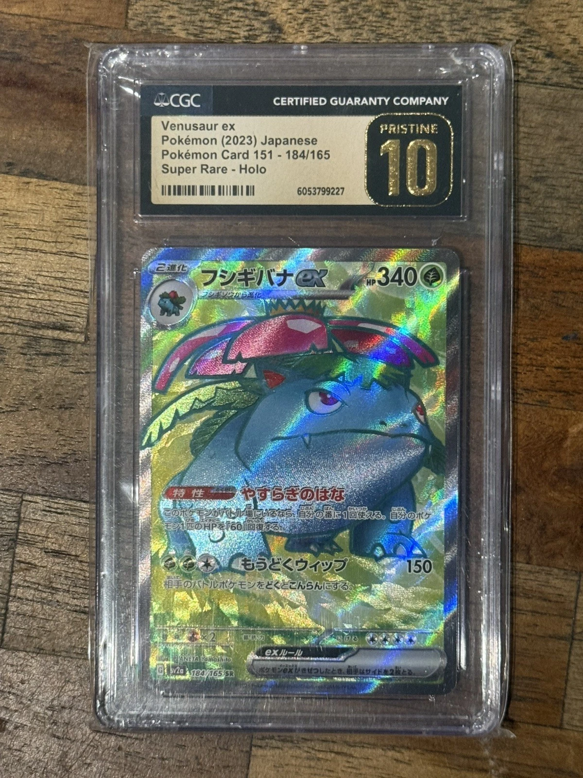 Venusaur ex 2023 Japanese Pokemon #184 CGC 10 PRISTINE (minor chip, re-gradable)