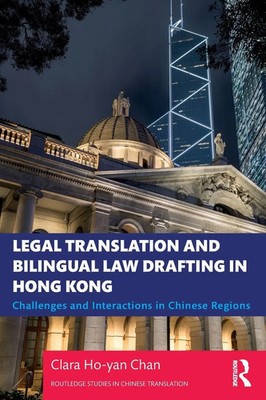 Clara Ho-Yan Chan | Legal Translation and Bilingual Law Drafting in Hong Kong