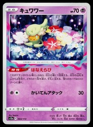 Comfey 064/172 VSTAR Universe Japanese Pokemon TCG