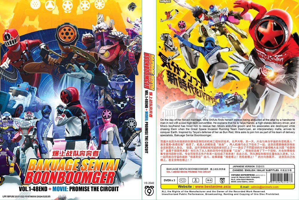 BAKUAGE SENTAI BOONBOOMGER VOL.1-48 END + MOVIE DVD ENGLISH