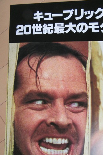 THE SHINING:Stanley Kubrick 1980- original Japan movie posters RARE - Picture 3 of 5