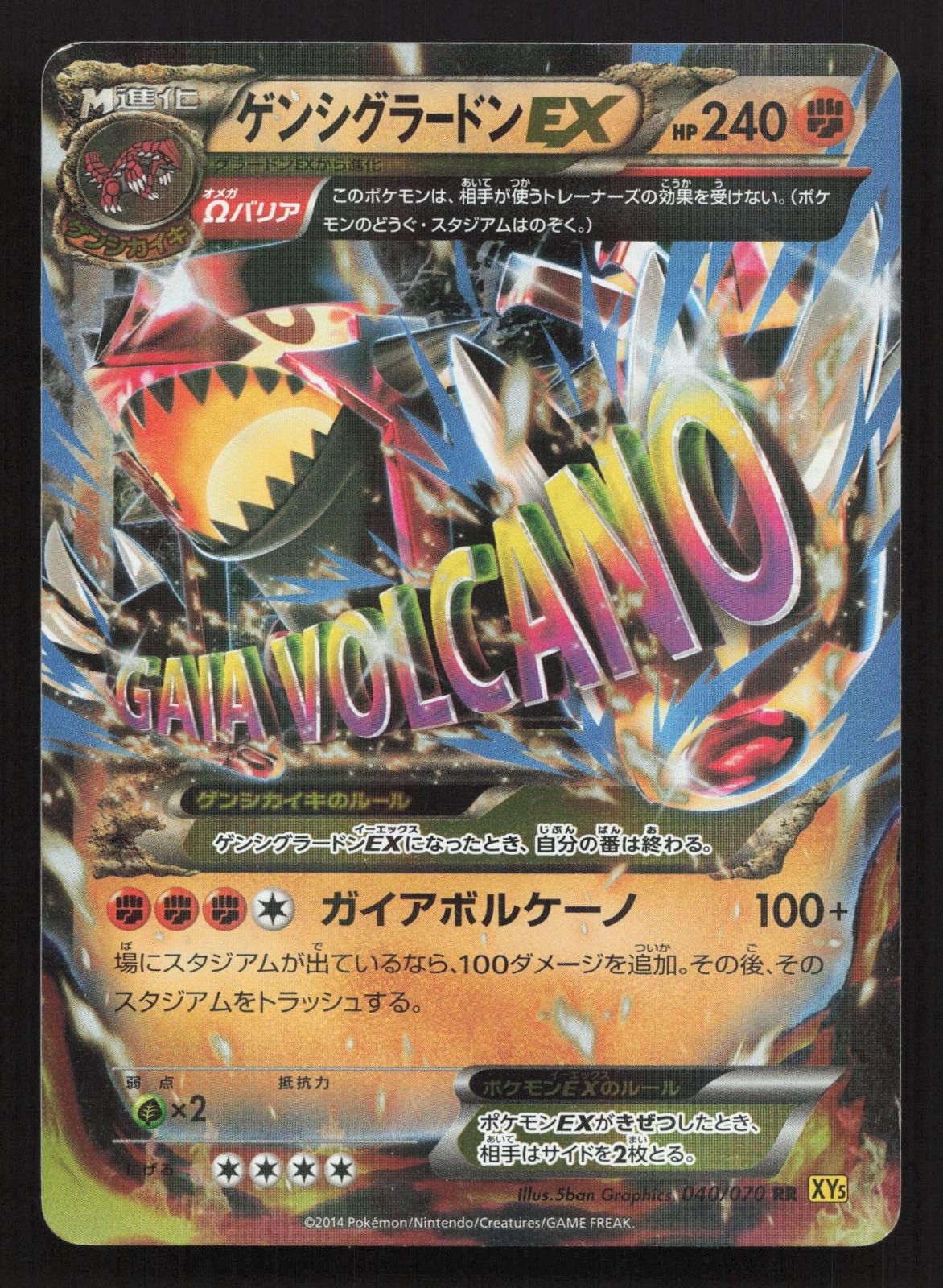 Primal Groudon EX 040/070 Unlimited Gaia Volcano LP Japanese Pokemon Card TCG