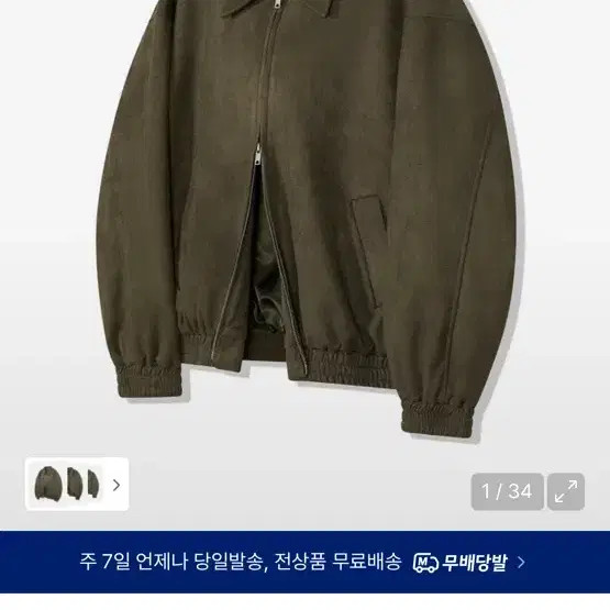 Musinsa Standard Error Khaki Jacket, Trendy Fit