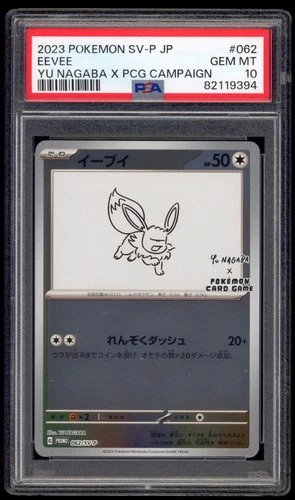 PSA 10 Gem Mint Eevee Japanese Yu Nagaba x PCG SV Promo Pokemon Card 062/SV-P
