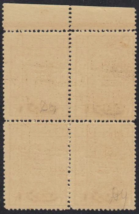 SAUDI ARABIA 1925 3p SURCHARGED 1p MARGIN BLOCK OF 4 SG 158 SIGNED: DAVID GRAHAM - Image 2 of 2