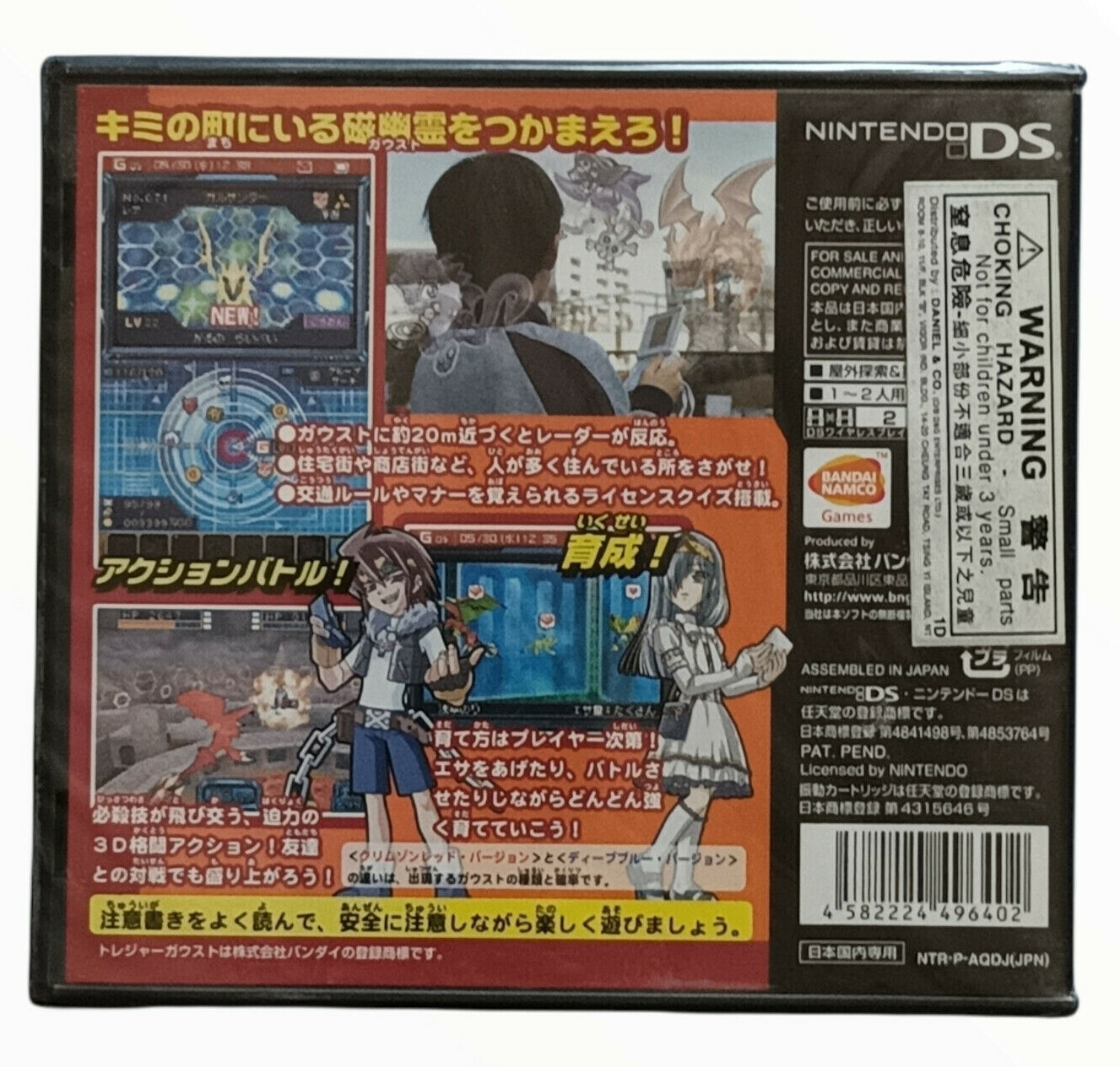 Treasure Gaust Gaust Diver Crimson Red Nintendo Ds 07 For Sale Online Ebay