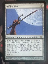 Umezawa'S Jitte Sok Japanese First Edition Price Included