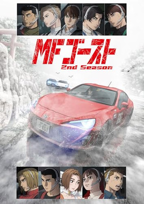 ア*マ様 MFゴースト 1st Season 2ndseason DVD MF Ghost 2nd Season Blu-ray BOX Sector1 Bluray Disc JAPANESE | eBay