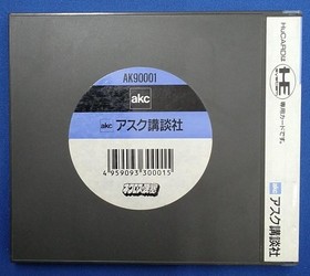 Ask Kodansha Fortress Of Necros Pc Engine Software KrM23