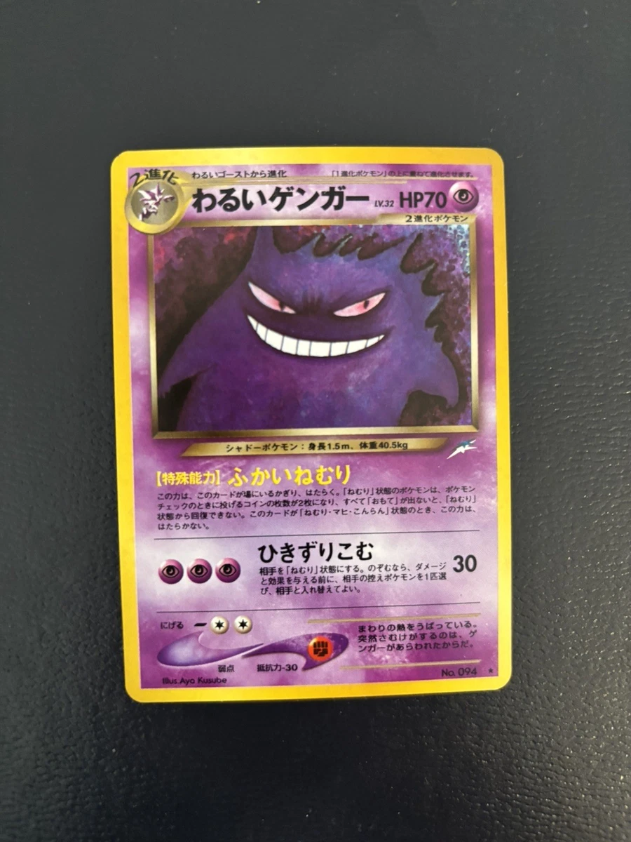 Gengar Pokémon TCG Individual Trading Card Games Neo Destiny in