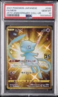 2021 POKEMON JPN 25TH ANV COLL ULTRA RARE #030 FULL ART/MEW PSA 10