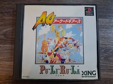 PuLiRuLa ( Pu·Li·Ru·La) Arcade Gears - Sony PlayStation PS1