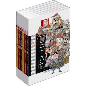 6 Books The Art Of War Comics Book 漫画兵法故事 三十六计 孙子兵法 套装共6册 6 12岁 Ebay 6 Books The Art Of War Comics Book 漫画兵法故事 三十六计 孙子兵法 套装共6册 6 12岁 Ebay