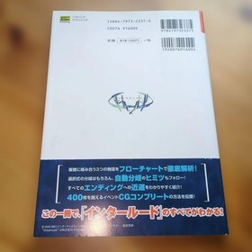 Interlude Official Guide Dream Magazine Vol.6 2003 Softbank Publishing Dreamcast
