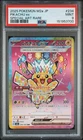 2025 POKEMON JAPANESE M2A-MEGA DREAM EX SPECIAL ART RARE #234 PIKACHU EX PSA 9