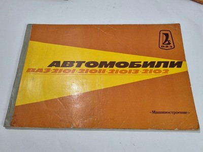 auto book Journal of mechanical engineering, cars VAZ-2101, 21011, 21013, 2105.
