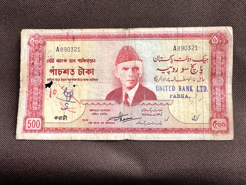 Pakistan Bank Note 500 rupees A prefix
