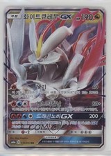 White Kyurem GX Korean Pokémon Sun & Moon Dragon Storm (SM6a) #035