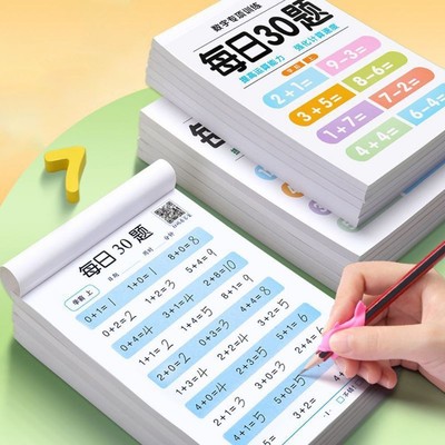 Handschriftliches Mathematik Arbeitsbuch Kinder Schnellrechnen