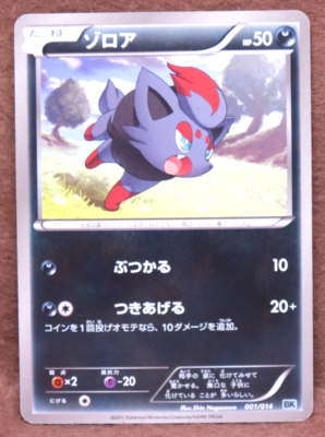 Zorua 2011 Vintage 001/014 BK Rare Nintendo Pokemon Card Japanese