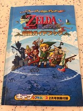 The Legend of Zelda Wind Waker Adventure Guidebook Game Strategy