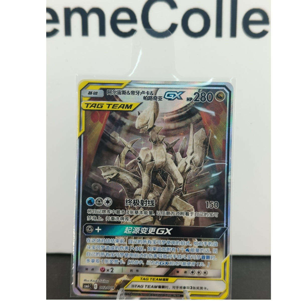 Pokemon Chinese Sun&Moon Promo Arceus&Dialga & Palkia-GX Alt Art