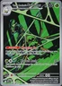 Destined Rivals #187 Team Rocket's Spidops Pokemon NM