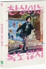 Lucky Chan-Sil DVD (Korean) / Region 3 (Non-US)