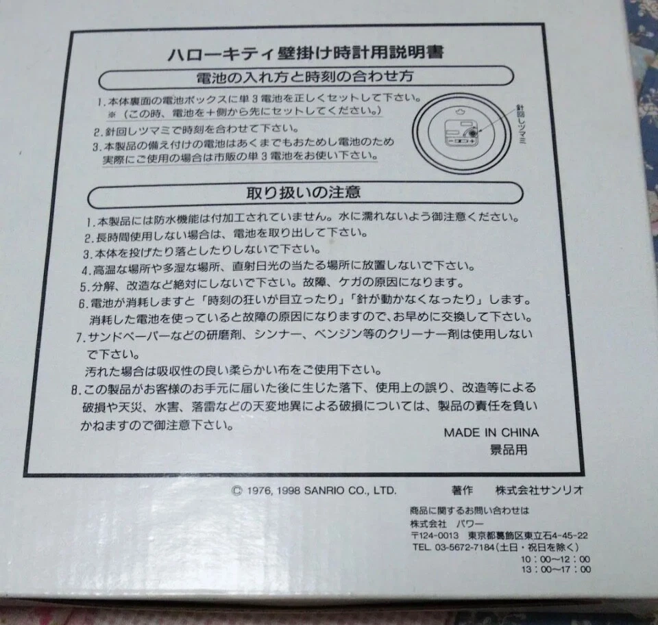 Hello kitty настенные часы неиспользованный новый подлинный Sanrio - Изображение 2 из 4