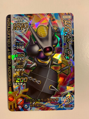 Dragon Quest Dai No Daibouken XROSS BLADE Super Rare (Part 5) 05-041