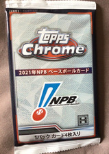 2021 Topps Chrome Nippon Professional Baseball NPB Baseball Cards
