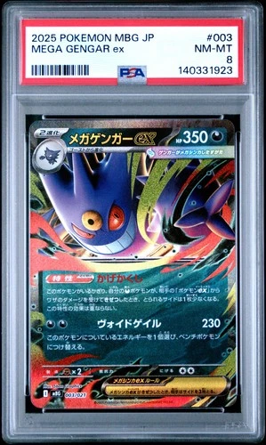2025 POKEMON JAPANESE MEGA STARTER SET MEGA GENGAR EX #003 MEGA GENGAR EX PSA 8