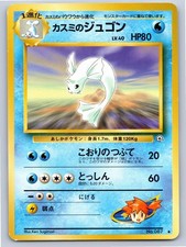1998 POKEMON GYM HEROES MISTY'S DEWGONG NO. 087 UC NM A105511 FREE S&H