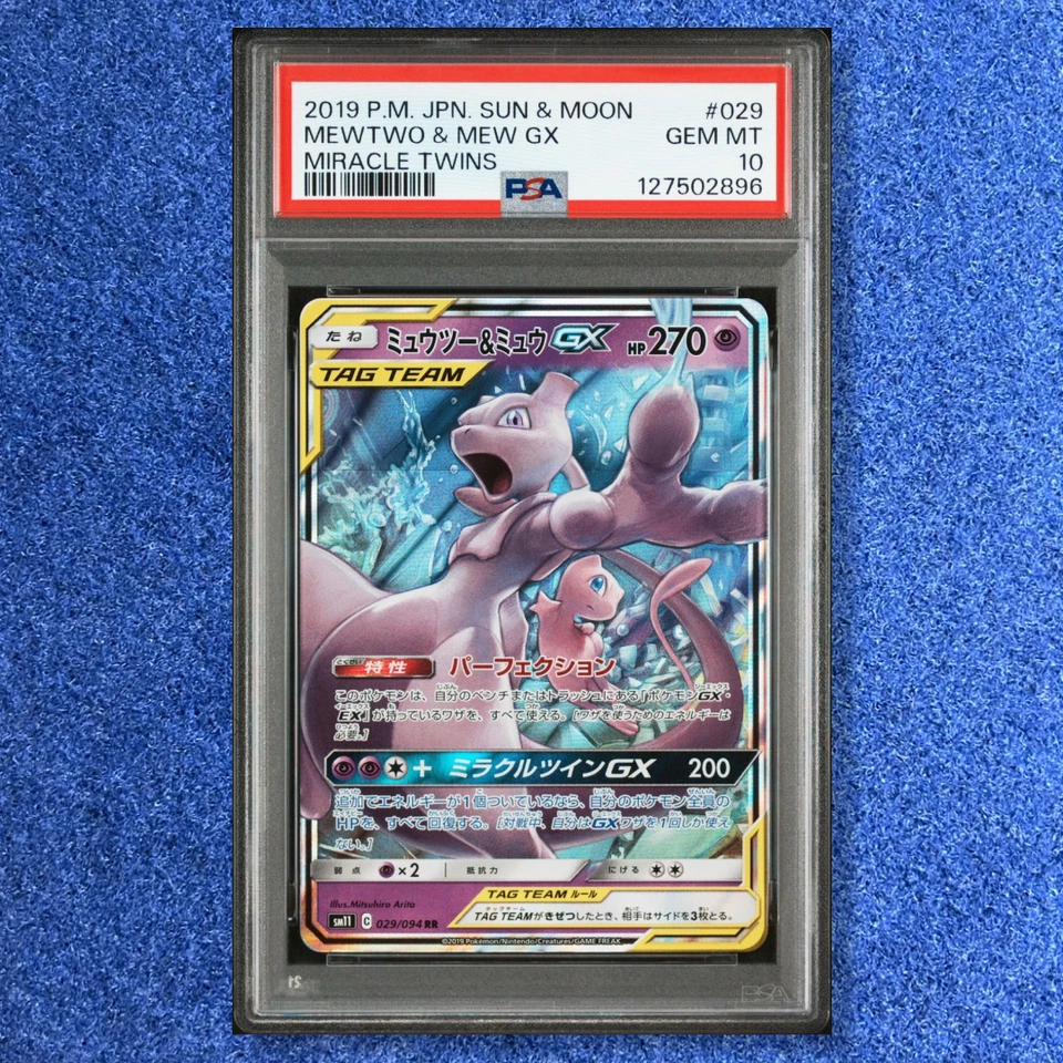 POKEMON CARD PSA 10 MEWTWO & MEW GX 052 RR SUN & MOON TAG TEAM GX ALL STARS 2019 - Image 2 of 2